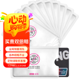 优和（UHOO）【超级爆款】10个装 防磁卡套 银行卡套交通公交卡套证件套 银色 防消磁防盗刷 6646