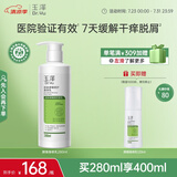 玉泽（Dr.Yu）皮肤屏障修护身体乳280ml （润肤乳乳液补水保湿滋润缓解干燥）