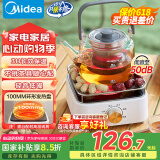 美的（Midea）电陶炉电磁炉 家用煮茶器电池炉迷你小型简易  轻音低辐射 不挑锅具 围炉煮茶 国家补贴 HW08EF11