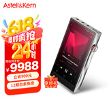 艾利和（Iriver）A&futura SE300 256G R2R架构 A/AB类双放大模式 便携HIFI音乐播放器 无损mp3 铂银色