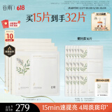 谷雨新一代奶皮面膜5片/盒*3 美白提亮修护补水保湿