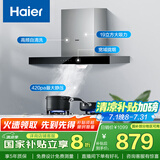 海尔（Haier）抽油烟机 顶吸欧式吸油烟机  420pa大风压大吸力  自动清洗 政府补贴以旧换新 厨房家用排烟机T3S