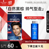 施华蔻（Schwarzkopf）男士染发霜3.0棕黑色 染发剂染发膏男士专用盖白发轻松操作显色快