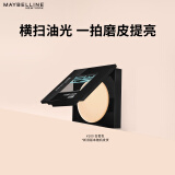 美宝莲FITME小磨方粉饼哑光散粉定妆补妆控油光100白皙肤色生日礼物女