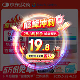 【原研药】乐松 洛索洛芬钠片 60mg*20片/盒