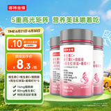 诺特兰德维C+E+烟酰胺+雨生红球藻+葡萄籽片【30片/瓶*3瓶】甜橙味维生素