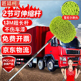 匠廷柯 洗车拖把专用雪尼尔可伸缩刷车神器大巴车公交车大货车洗车刷 1.3米伸缩杆+雪尼尔头