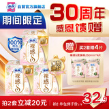 苏菲裸感S极上日用卫生巾23cm42片无感姨妈巾京东自营官方旗舰店