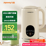 九阳小型豆浆机450ml精巧容量1-2人用易收纳 快速出浆细腻研磨可预约家用多功能破壁机D125