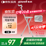 鱼跃（Yuwell）老人手杖拐杖 YU872助行器拐杖凳拐杖椅铝合金防滑折叠登山杖拐棍