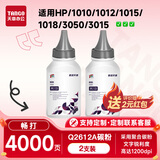 新绿天章q2612a碳粉适用惠普hp 1020plus墨粉 m1005mfp 1010 1018 3050 3015佳能CRG303 lbp2900打印机 2支装