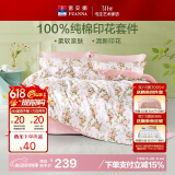富安娜床上四件套纯棉100%全棉床单床品套件单双人被套汐颜203*229cm
