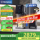 西屋（Westinghouse）弱碱富氢台式冷热净饮机RO反渗透净水器即热直饮机免安装净饮一体机F7富氢版 【家电国家补贴】