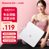 乐心（lifesense）智能体脂秤减肥专用精准体重秤称重秤一体秤家用电子秤人体智能监测心率健康秤电子称 【S30】心率监测+0.01高精度+WiFi/蓝牙