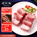 得利斯黑猪肋排1斤 黑猪肉生鲜 黑猪排骨  猪肋条 小排 冷冻免切