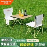 沃特曼户外折叠桌椅套装野餐露营轻量便携式摆摊3件套阳台围炉煮茶桌椅