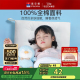 富安娜家纺枕头芯儿童枕芯可水洗枕头 水洗羽丝绒枕儿童款50*30cm白色