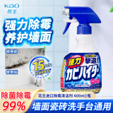 花王（KAO）强力除霉剂400ml 浴室墙面墙体除霉喷雾啫喱去霉斑霉菌清除清洗剂