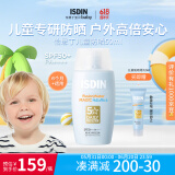 怡思丁（ISDIN）儿童防晒霜隔离50ml SPF50 进口高倍防晒宝宝敏感肌户外游玩护肤