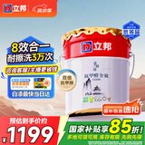立邦乳胶漆内墙油漆墙漆抗甲醛全效无添加白漆室内墙面漆18L/约25kg