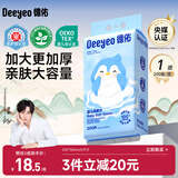 德佑悬挂绵柔巾婴儿加大加厚洗脸巾干湿两用一次性洁面巾200抽*1提