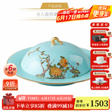 永丰源（auratic）夫人瓷西湖蓝 中餐具DIY散件 家用饭碗碟自由组合安全包装 2头大和合盘