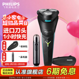 飞利浦（PHILIPS）剃须刀电动男士刮胡刀1系进口三刀头全身水洗胡须刀 干湿两用须刨电须刀礼物送男友 【新S1000系升级 风驰切剃】理容套装