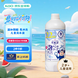 花王（KAO）碧柔儿童洗手液淡香型430ml 温和弱酸易冲洗日本进口