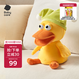 babycare发声电动手偶小丑鸭毛绒玩具婴儿宝宝娃娃玩偶安抚公仔节日送礼