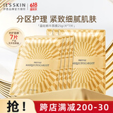 伊思（it‘s skin）晶钻蜗牛面膜补水保湿紧致舒缓修护提亮肤色贴片面膜女25g*7