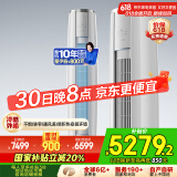 格力（GREE）3匹 云锦三代 新1级能效变频 客厅圆柱立式柜机 冷酷外机省电空调KFR-72LW/NhBa1BAj家电国家补贴
