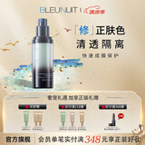 深蓝彩妆（BLEUNUIT）水润活肤修颜隔离霜妆前打底乳遮瑕紫色提亮肤色隐形毛孔保湿控油 绿色（偏红痘印肌适用）
