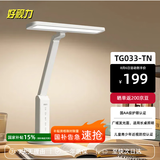 好视力学习护眼台灯学生儿童书桌卧室全光谱Led灯 TG033-TN 