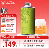 斑马精酿中式精酿啤酒太平猴魁风味IPA茶啤艾尔750ml*6罐装斑马音乐节