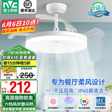 雷士（NVC） 风扇灯LED吊扇灯隐形扇现代简约变频餐厅卧室客厅遥控高显色灯具 荐！清风36瓦36寸丨IP40防蚊虫