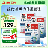 双心（Doppel herz）复合维生素B族*3盒 叶酸b1b2b6b12 加班熬夜 提升代谢舒缓压力