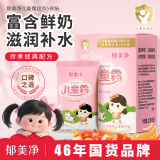 郁美净鲜奶儿童霜 超市袋 鲜奶面霜 润肤乳 润肤霜25g*5 补水保湿