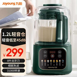 九阳轻音破壁机家用豆浆机破壁机小型免手洗自清洁料理机五谷杂粮破壁机多功能豆浆机 P188【隔音罩系列】