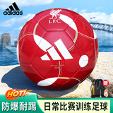 阿迪达斯（adidas）足球 标准5号 训练款日常活动用球  JY6164