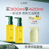 蘭（LAN）【礼物送女友】兰雾羽水感卸妆油  敏感肌脸部深层清洁眼唇卸妆