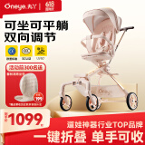 丸丫T6-2遛娃神器婴儿推车可坐可躺轻便折叠双向白金系列千禧粉PLUS