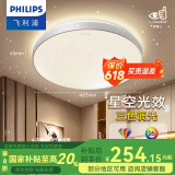 飞利浦（PHILIPS）LED卧室吸顶灯全光谱灯具大全2025款客厅卧室餐厅灯简约大气 星环 36W 15㎡内适用 2300lm 升级款银