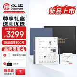 汉王（Hanvon）N10pro 二代礼盒 手写电纸本10.3英寸电子书阅读器墨水屏电纸书笔记本智能办公本平板电脑128G