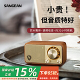 山进（SANGEAN）【国家补贴】M1 复古创意便携无线蓝牙音箱低音炮迷你小音响户外家用原木收音机情人节礼物 胡桃木