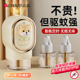 志高（CHIGO）电蚊香液驱蚊液基孔肯雅热驱蚊器无烟无味智能定时灭蚊器 2瓶1器