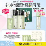 善草纪玻尿酸补水保湿水乳 三代茉莉细腻毛孔护肤抗皱紧致百亿补贴券 国风礼盒】小轩窗 洁面水乳