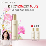 养生堂金桦赋活紧致乳120g 保湿舒润紧致抑黄抗皱抚纹乳液 礼物送女生