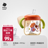 babycare学饮杯鸭嘴杯6个月以上儿童水杯直饮吸管奶瓶防呛重力球吸管杯 小怪兽学饮杯【双杯盖-PPSU】 橙