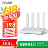 九联科技 WiFi7路由器BE3600 双2.5G网口  双频聚合 海思芯片 MESH组网 高速家用穿墙大覆盖