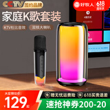 好牧人 无线蓝牙唱歌音响唱放一体式K歌麦克风内置声卡歌词 语音便携家庭ktv儿童K歌神器音箱户外卡拉ok 多功能K歌音响【D7旗舰款 | 单麦】